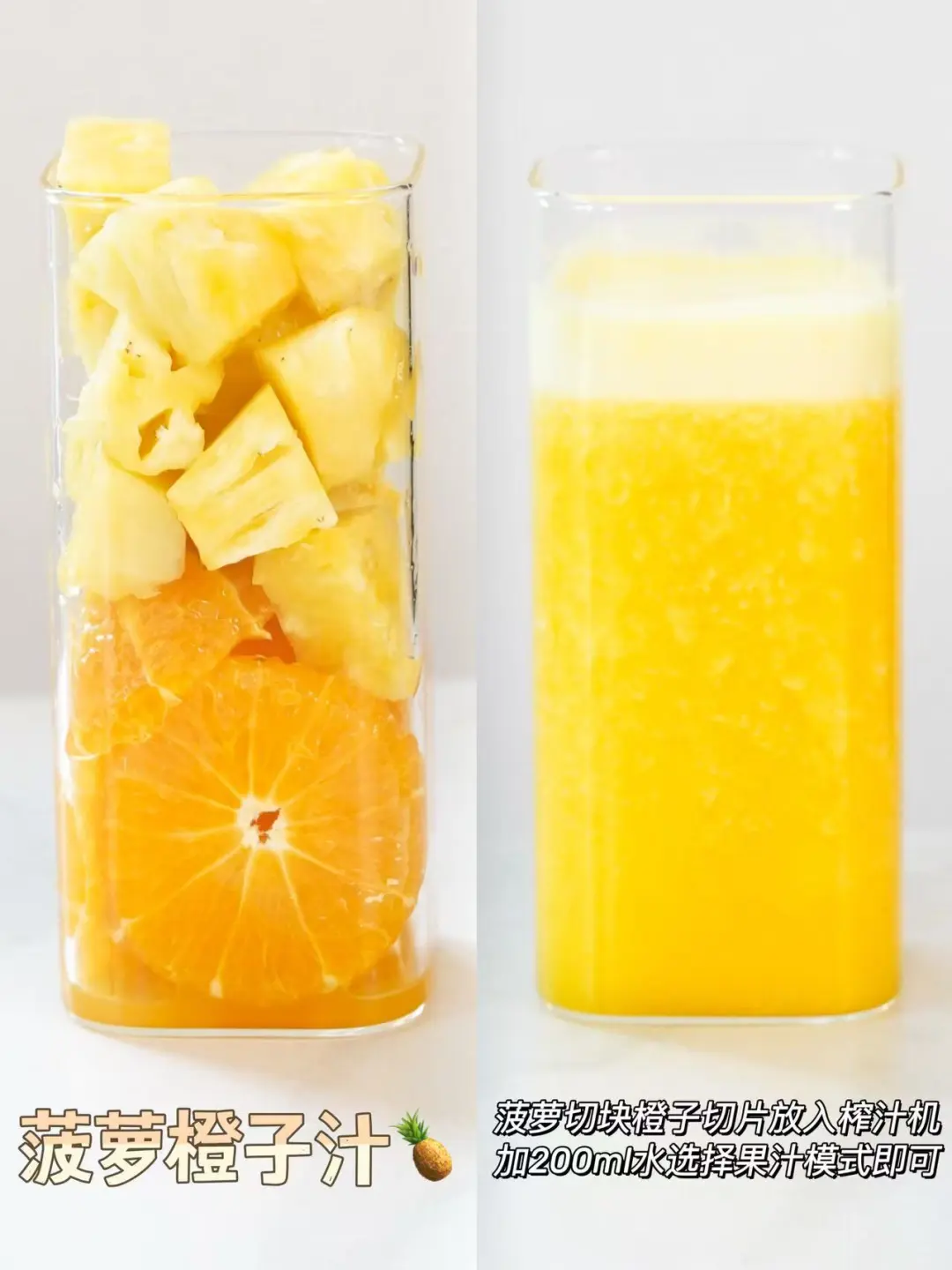 夏日就靠这一口续命啦‼️100%清爽健康好喝✨