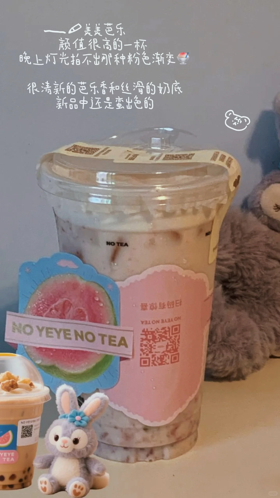 超可爱?️动森贴图记录好喝的奶茶?附教程