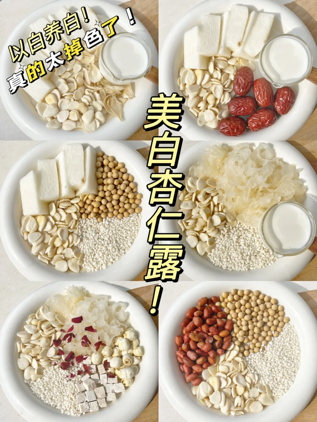 黄黑皮冲㊙️女明星美白王炸‼️我怕你太掉色