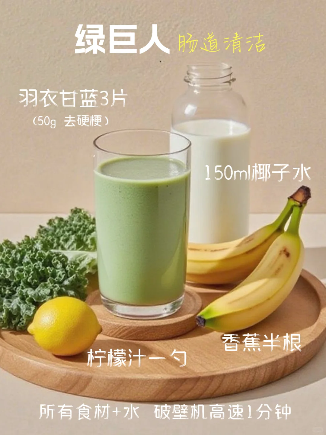 ?【6款羽衣甘蓝抗炎果蔬汁】超模掉秤水！