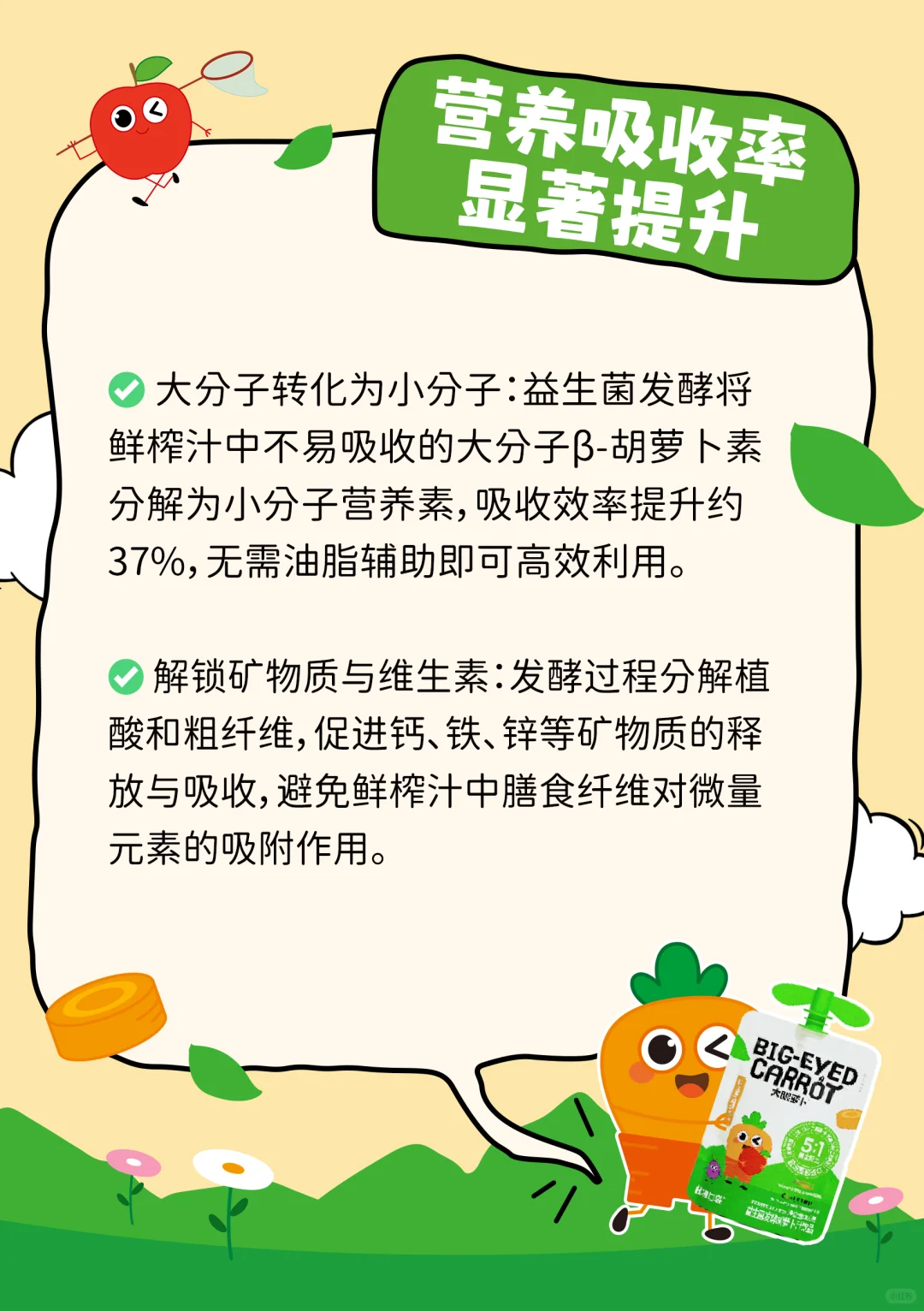 给娃选发酵果汁真的比鲜榨香！