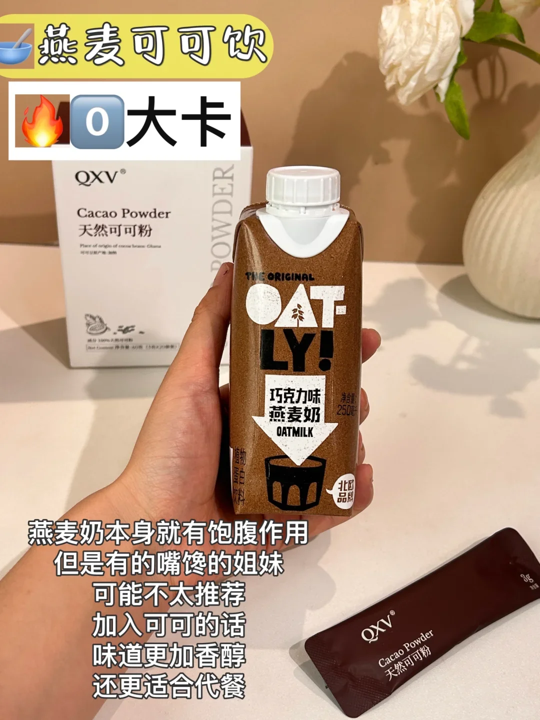 80斤瘦子喝的液断漂亮水?๑⃙⃘◡̈๑⃙⃘