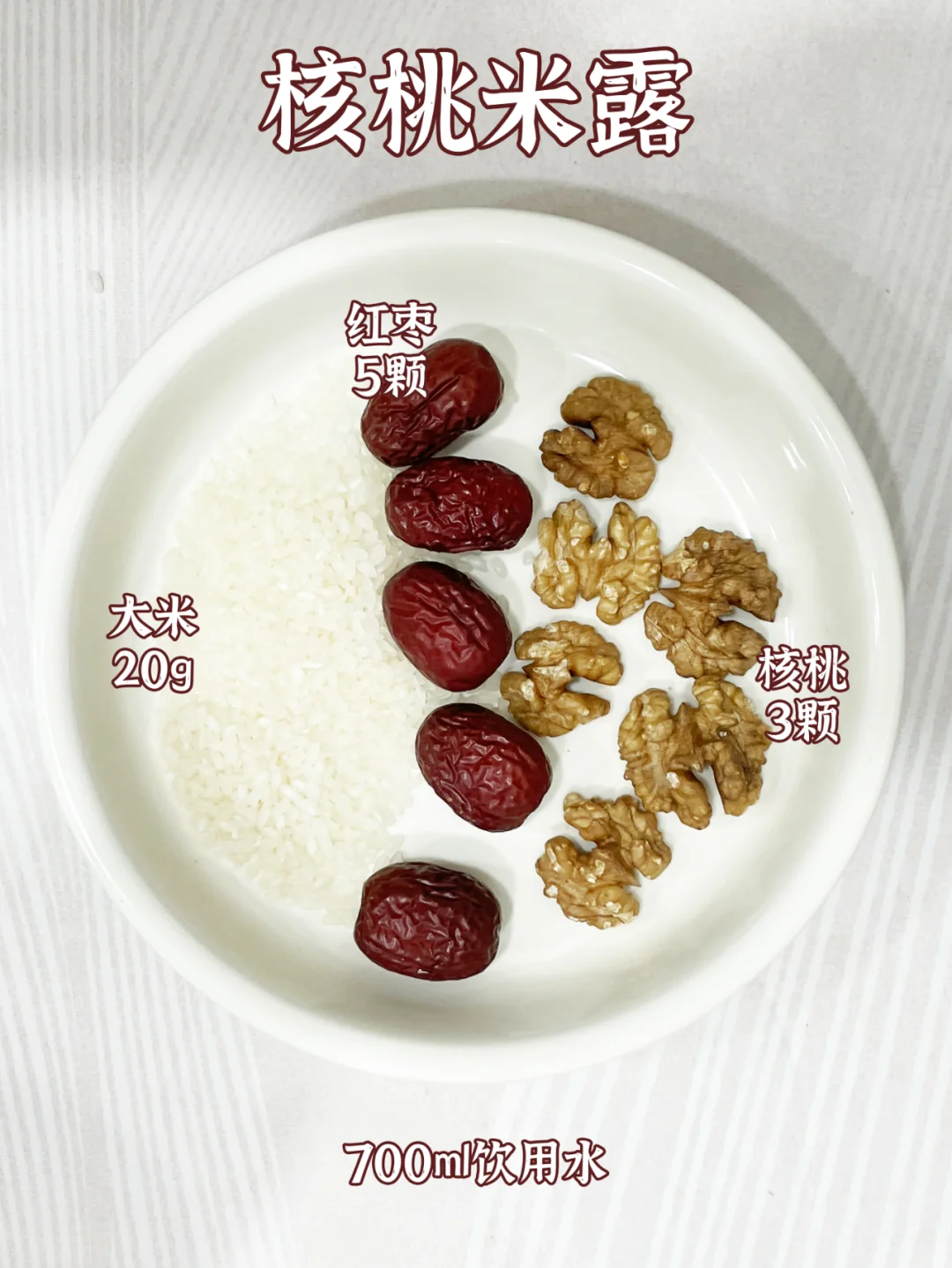 核桃食谱?一周的好喝益智补脑搭配