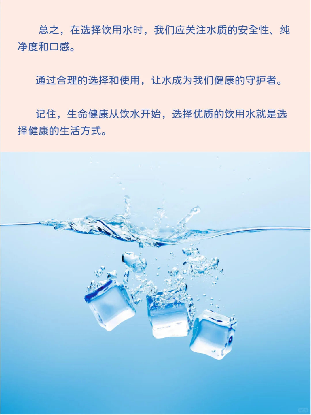 水质的选择：守护生命健康的源头