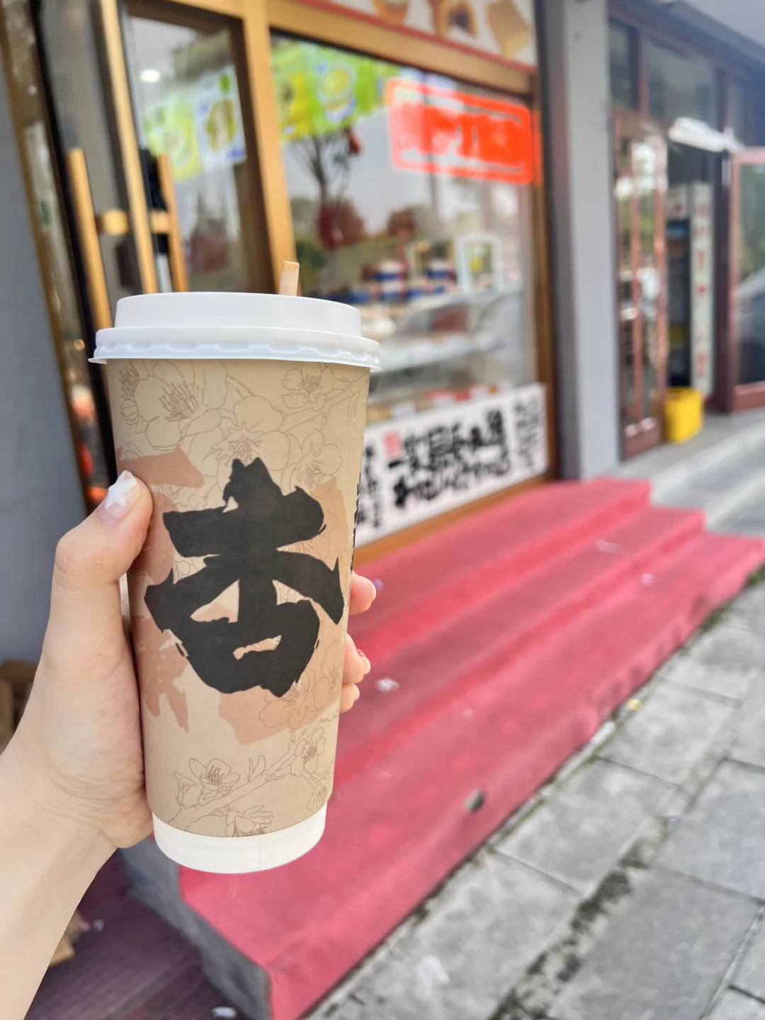 打卡山承百杏的杏仁露