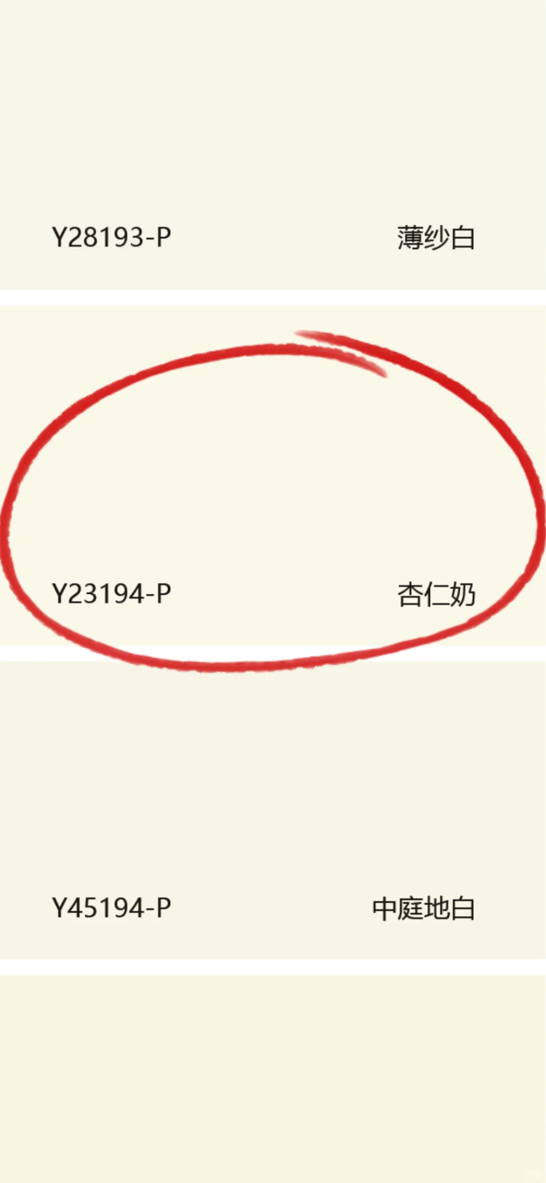 都芳乳胶漆 极限三选一