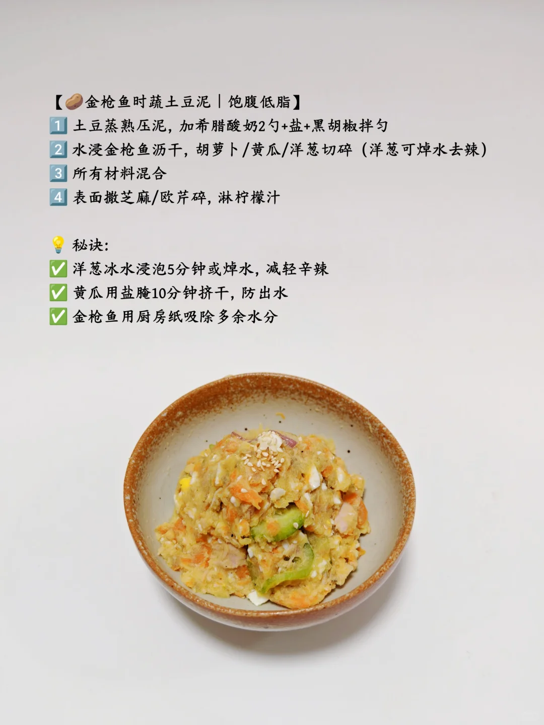 新人博主勇闯减肥赛道Day3️⃣0️⃣?