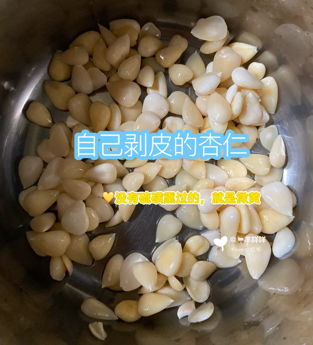 冬天必须来一碗杏仁露