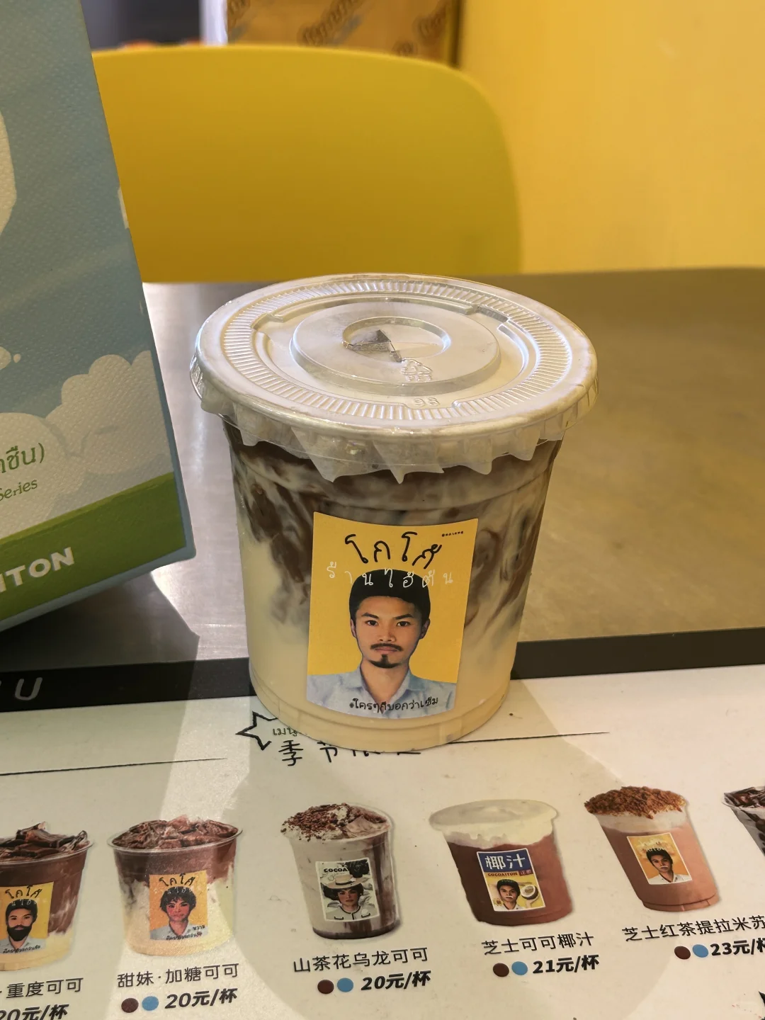 到底是谁在爱喝大胡子可可