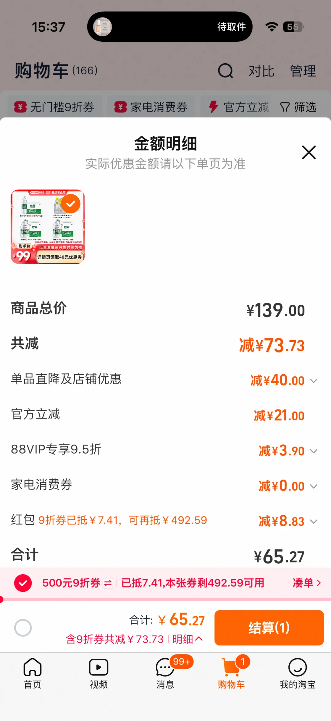 怡宝玩不起就不要玩