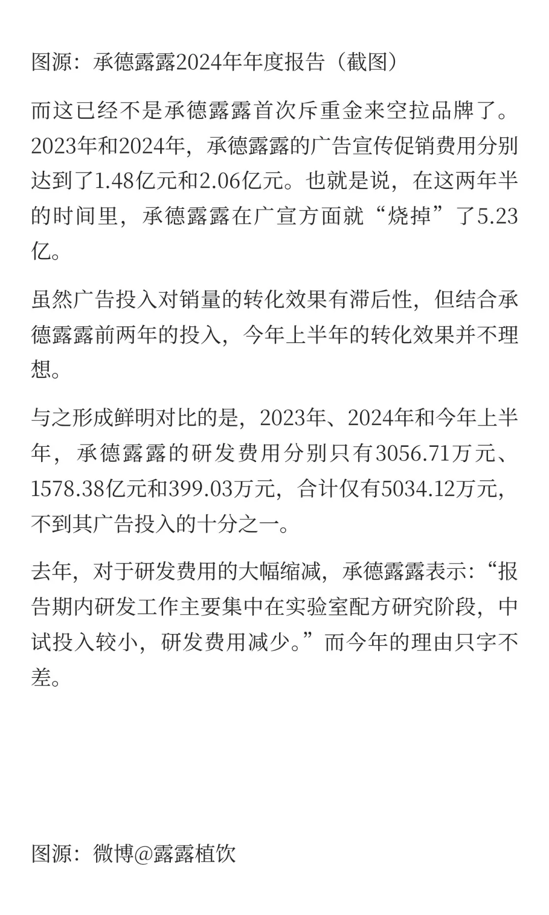 杏仁露不好卖了，承德露露卖养生茶