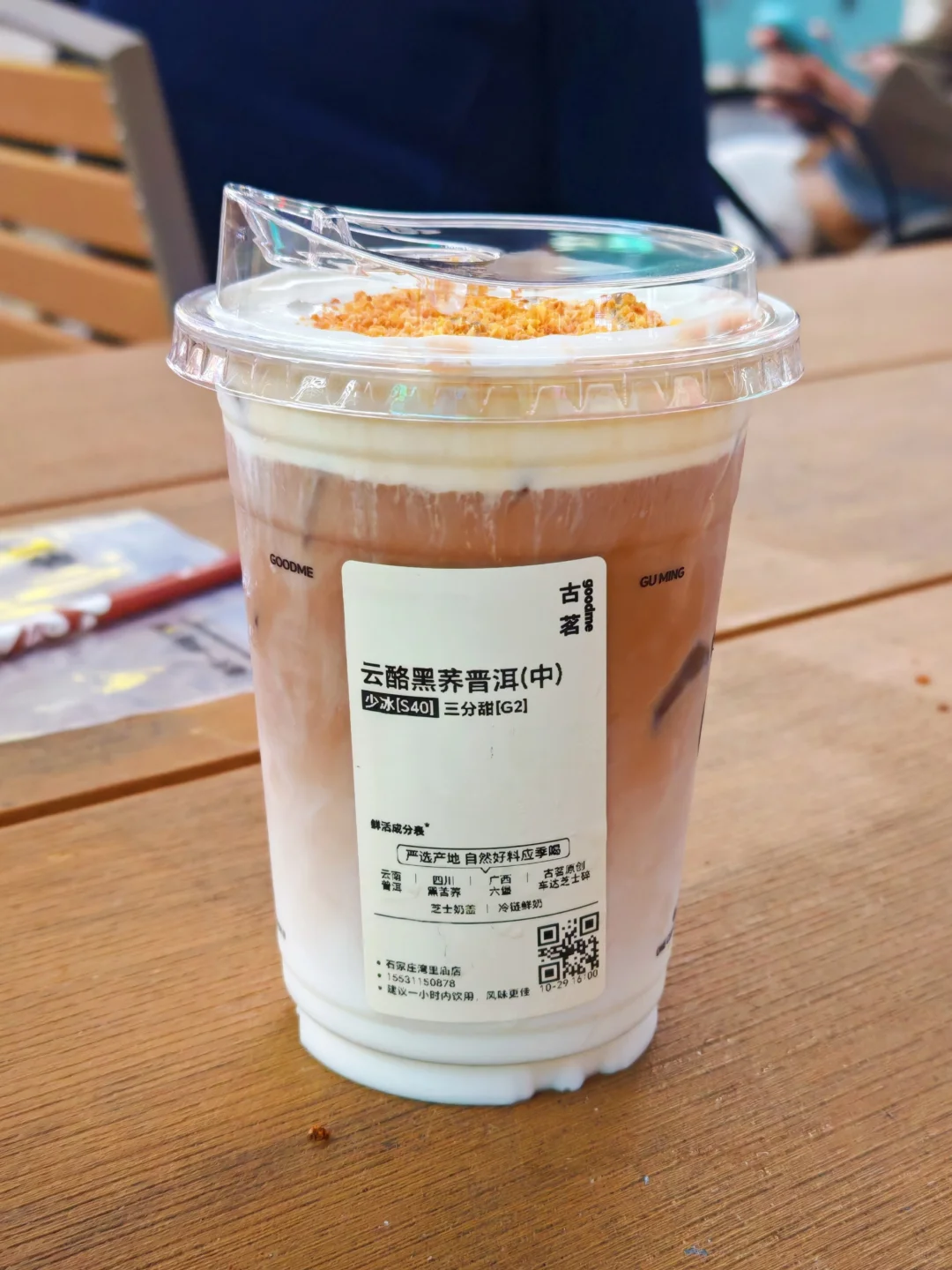 ?谁家普洱奶茶好喝