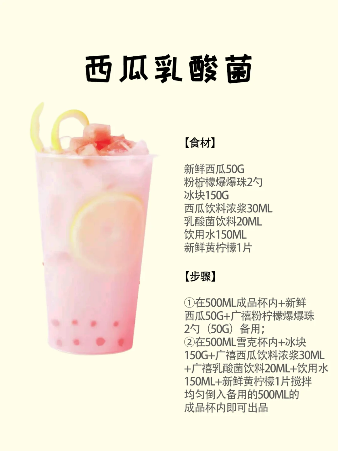 自制低卡乳酸菌饮，喝到爽还不胖?