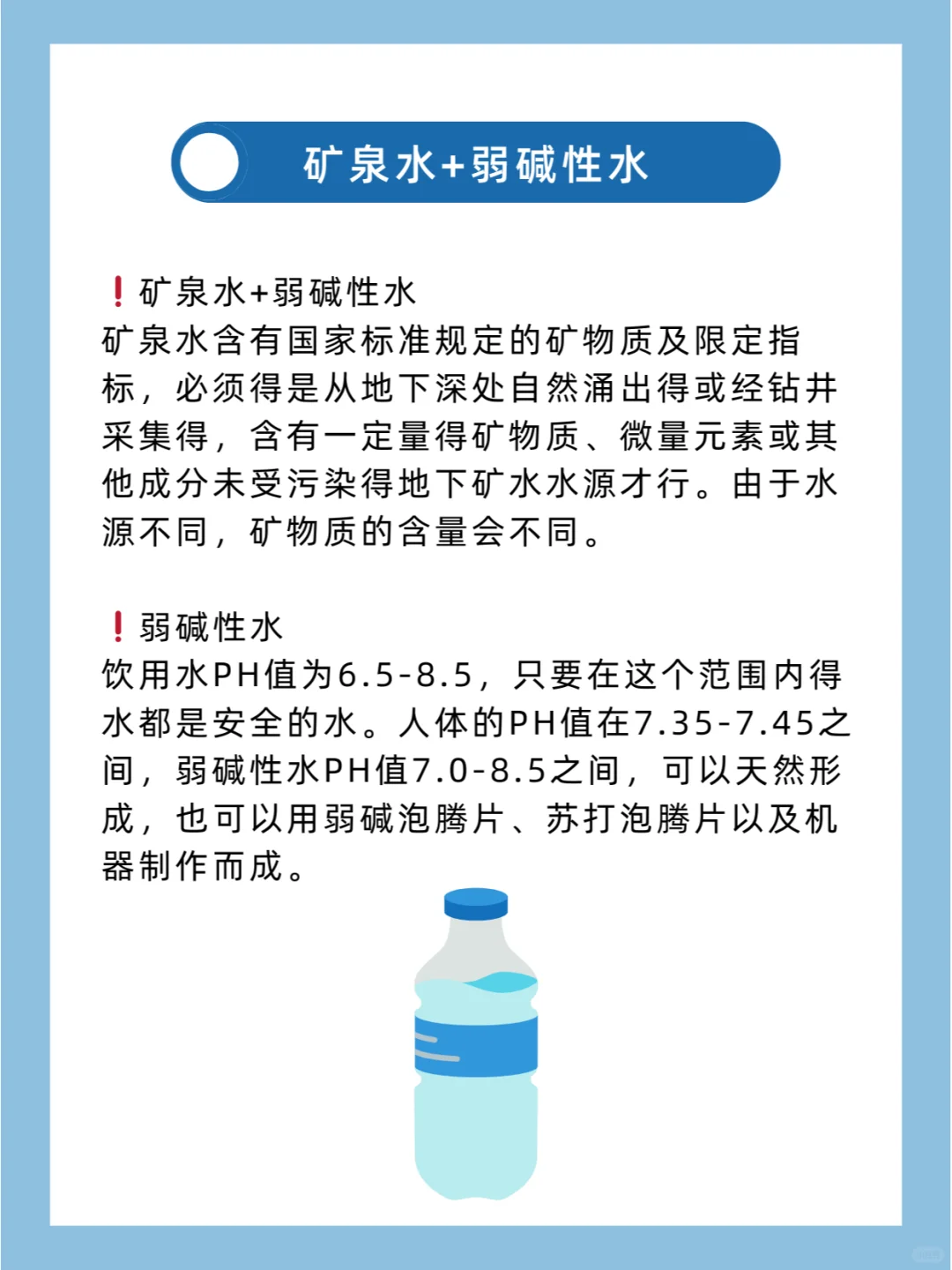 净水、纯净水、软水到底有什么区别呢?