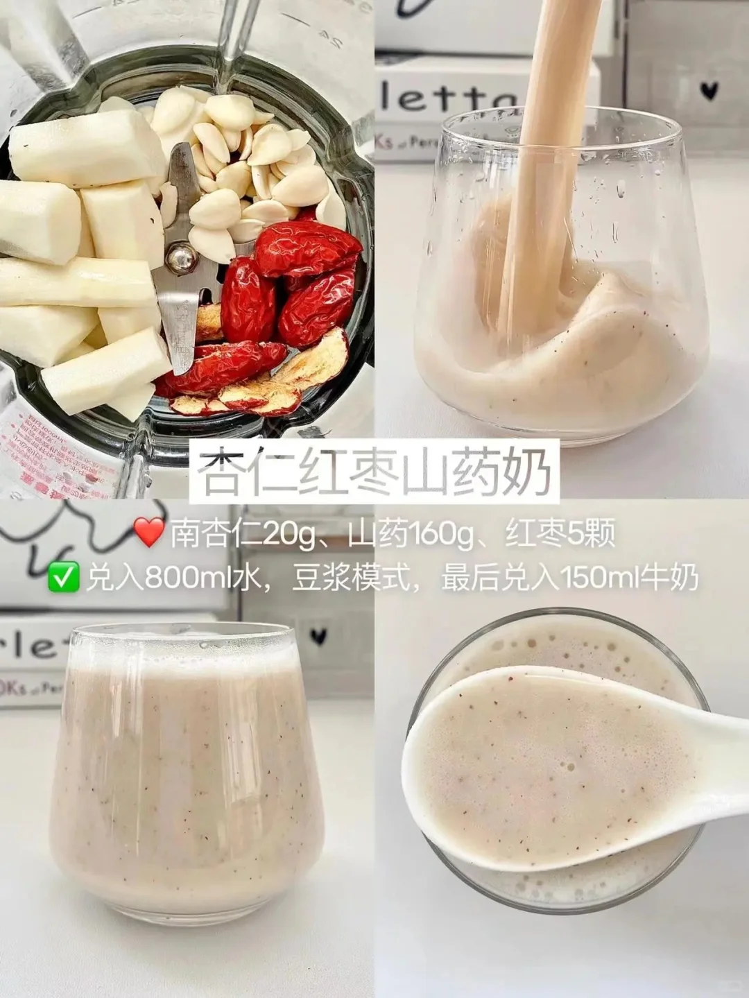 白白亮亮杏仁露~