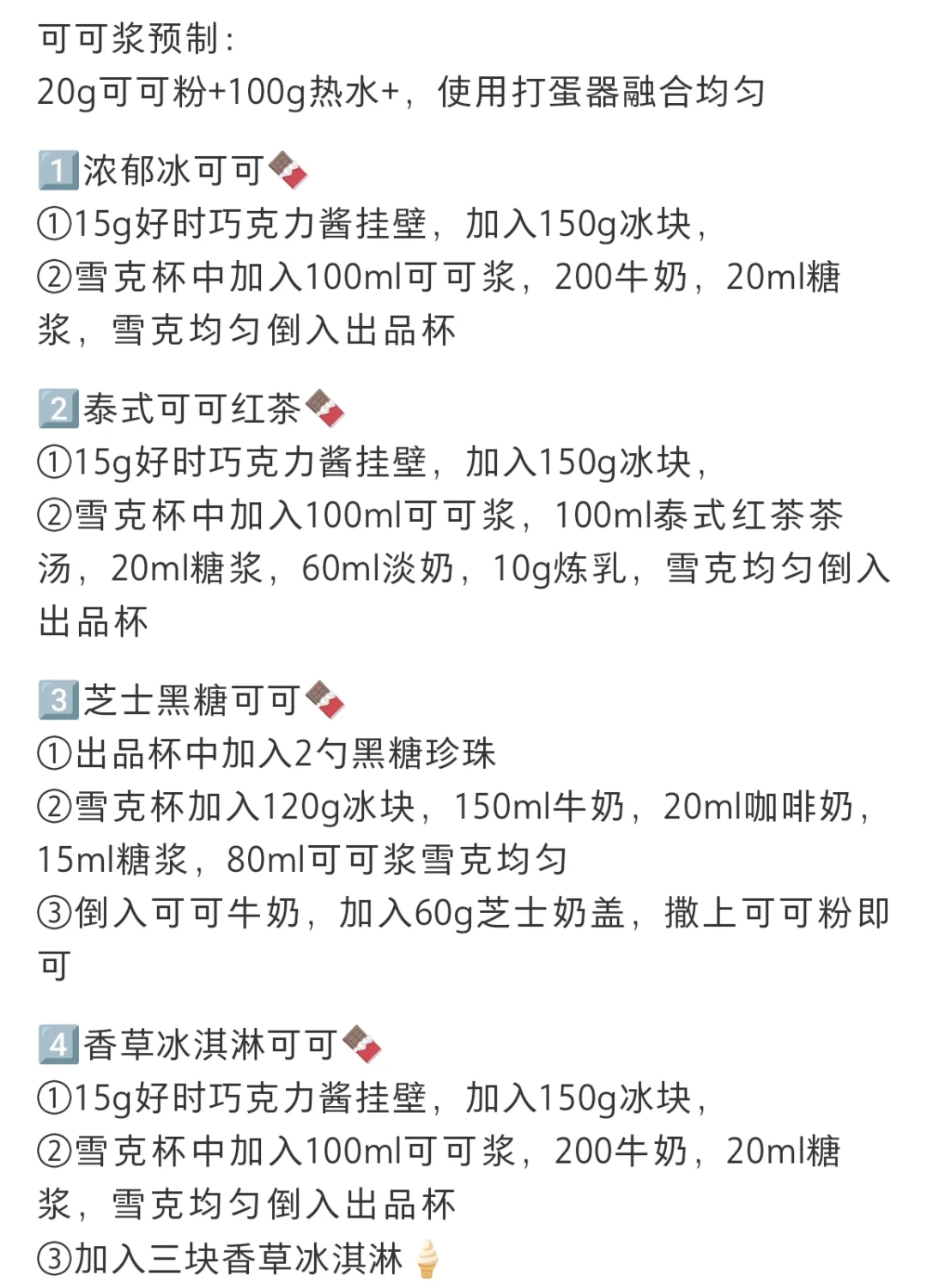 9杯可乐黑巧系列！多巴胺燃烧起来吧~