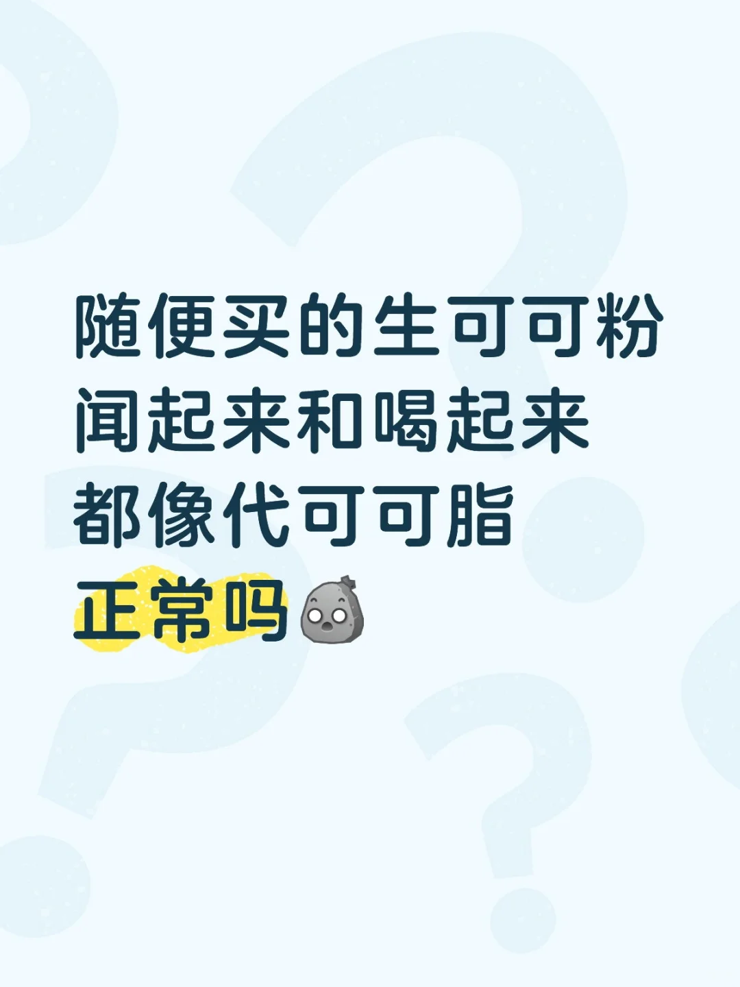 是因为比较便宜还是买到假的了
