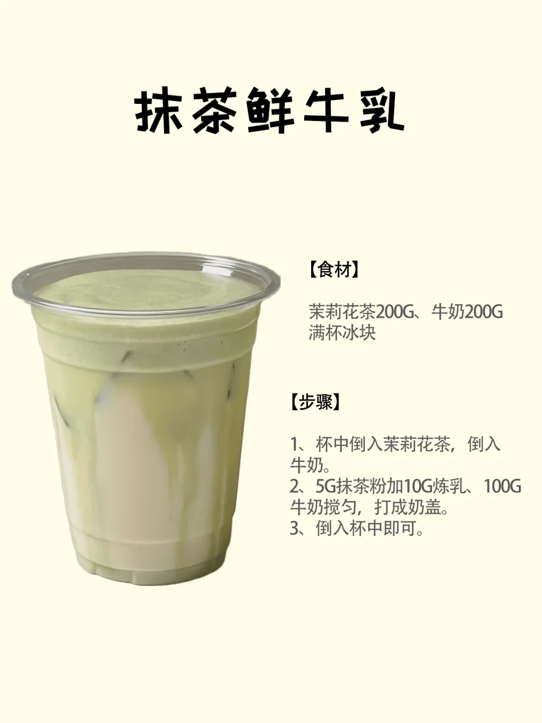 奶茶脑袋看过来！四款热饮自制，好喝到跺脚