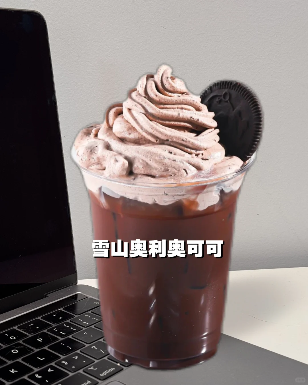 巧克力系列！这几杯真的没对手了