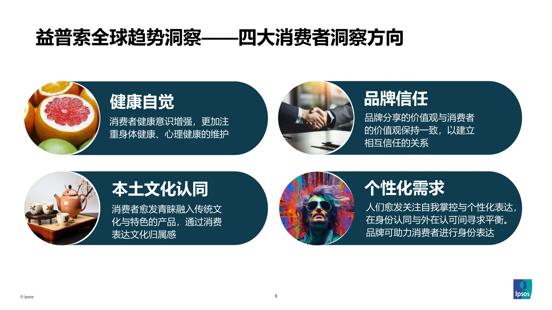 从消费者需求变化-洞察果蔬汁创新路径