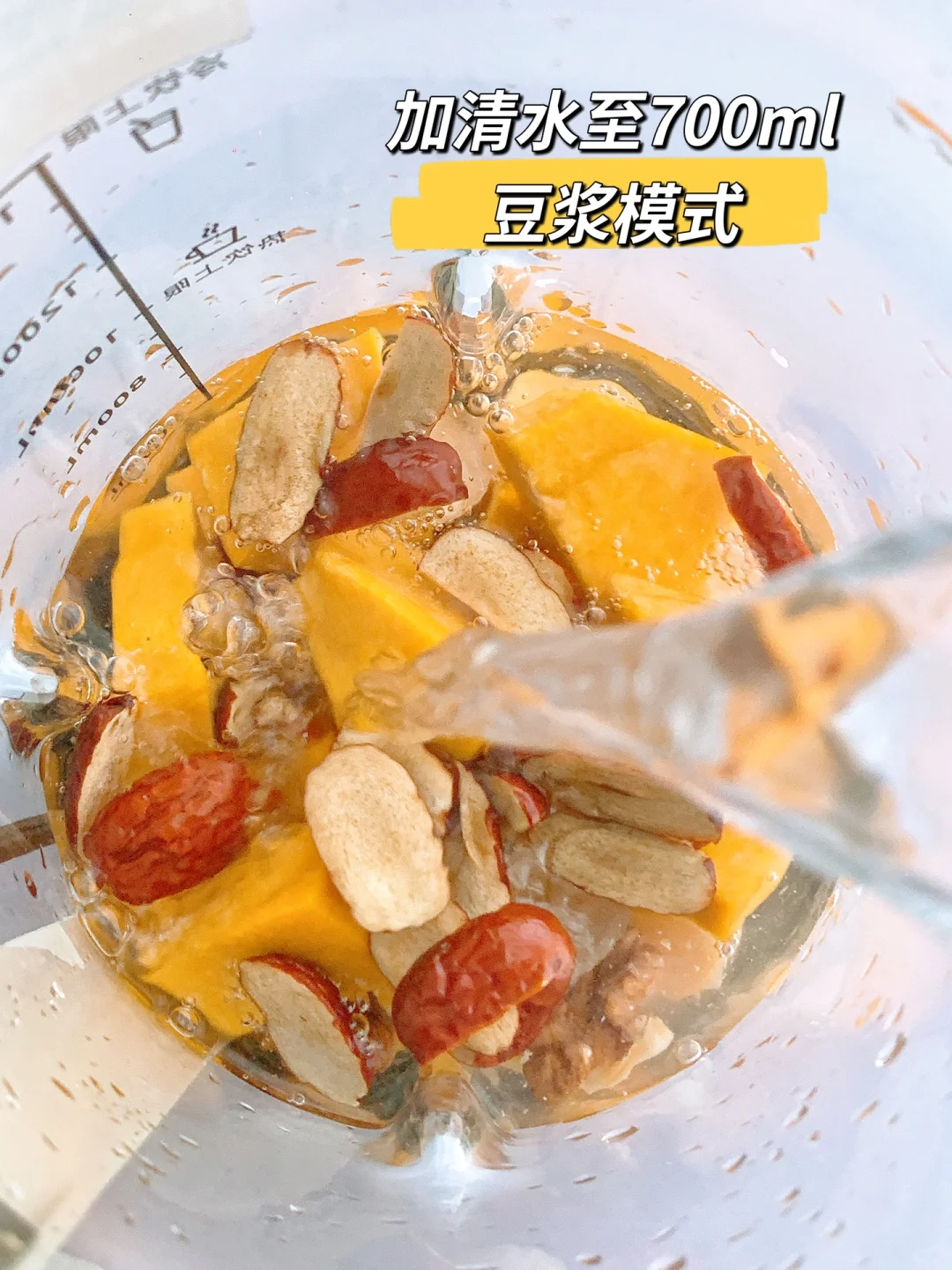 100天破壁机不重样day24?南瓜核桃露