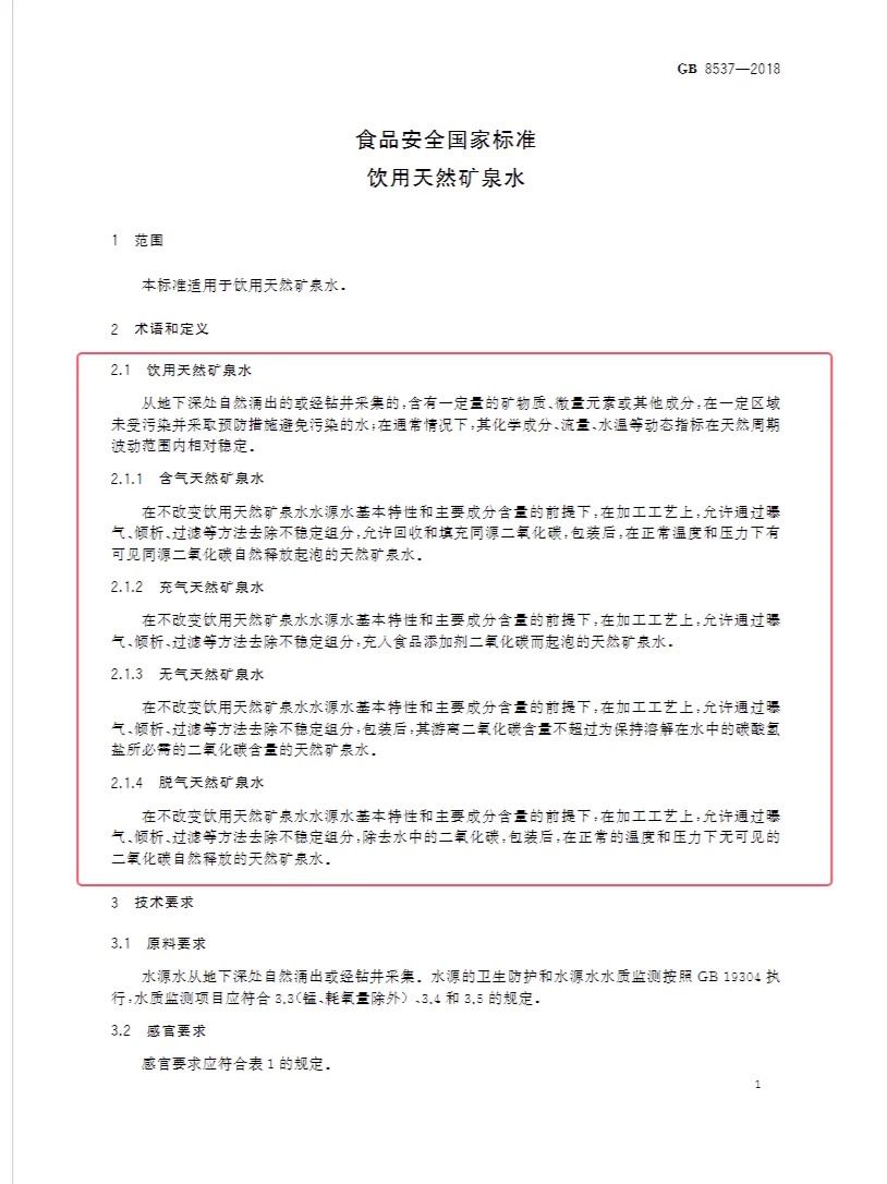 饮用水