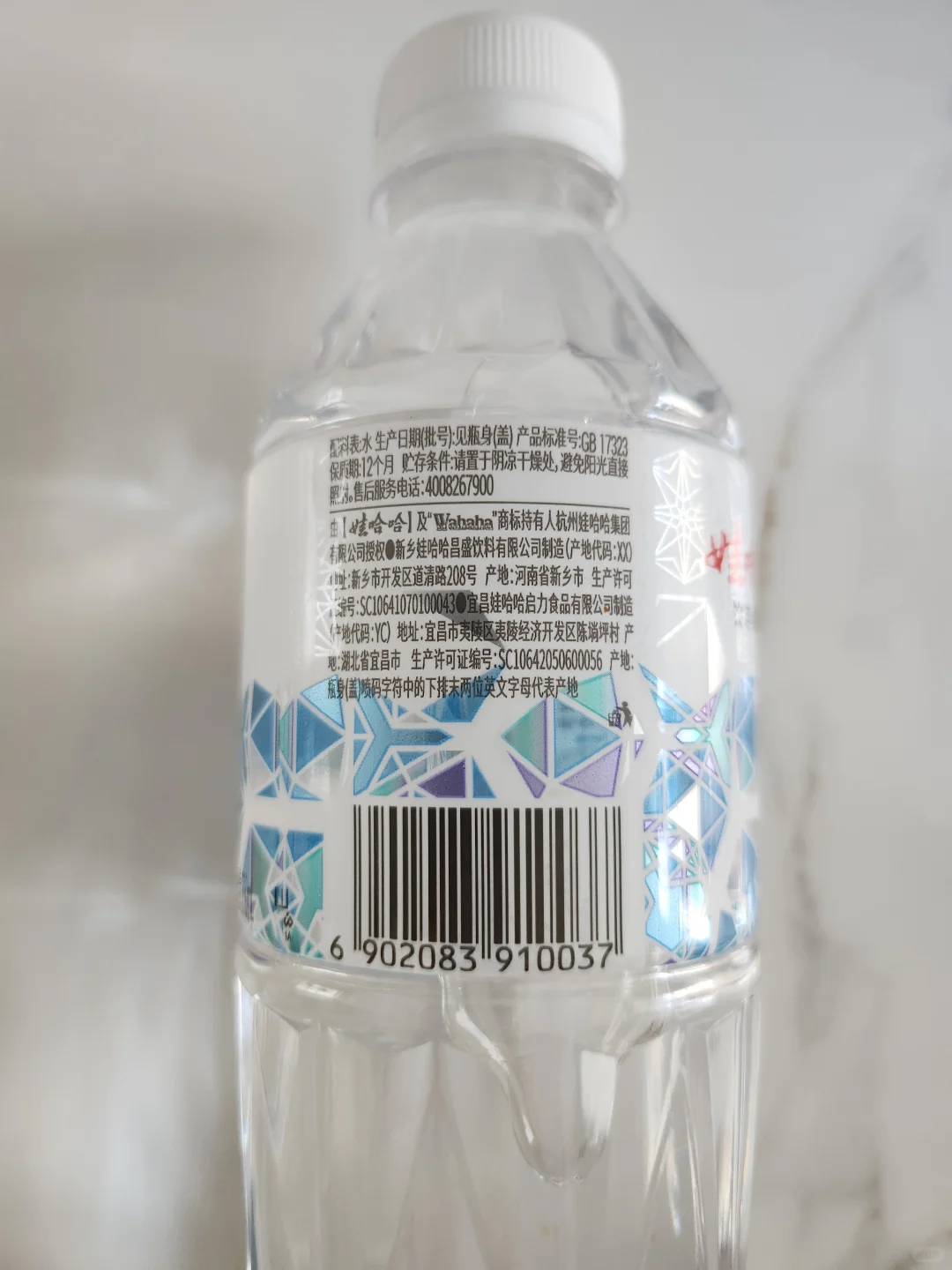 漂亮的娃哈哈饮用纯净水