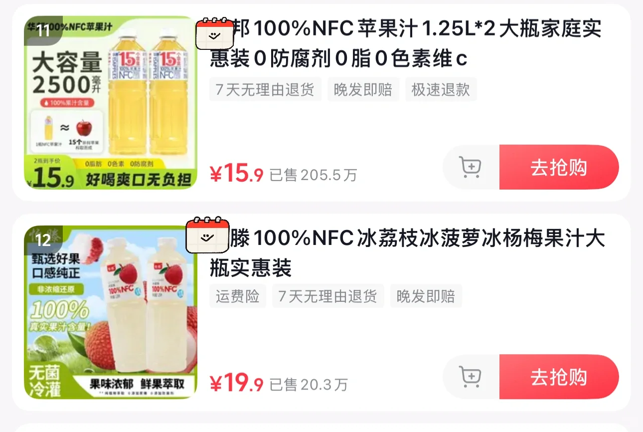 某音上卖的NFC果汁 根本不是纯果汁