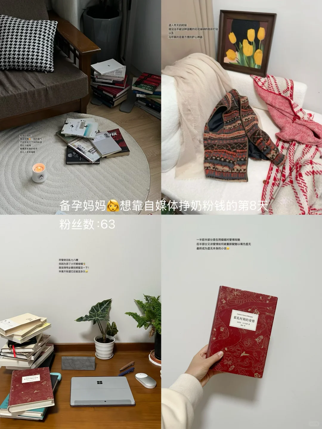 攒奶?钱第8天 | 把生活过成治愈系