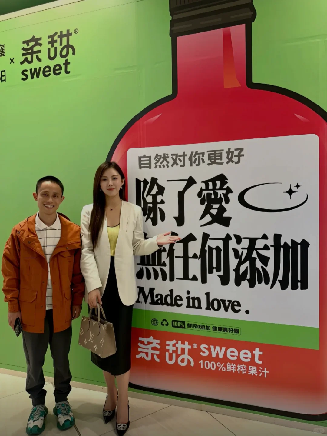 你们希望亲甜开到哪里? 跟我说