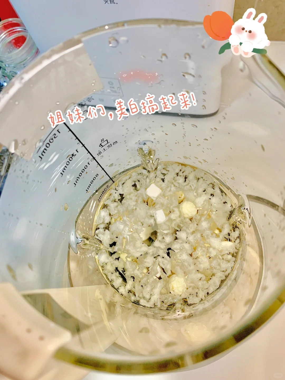 美白杏仁露，内调美白