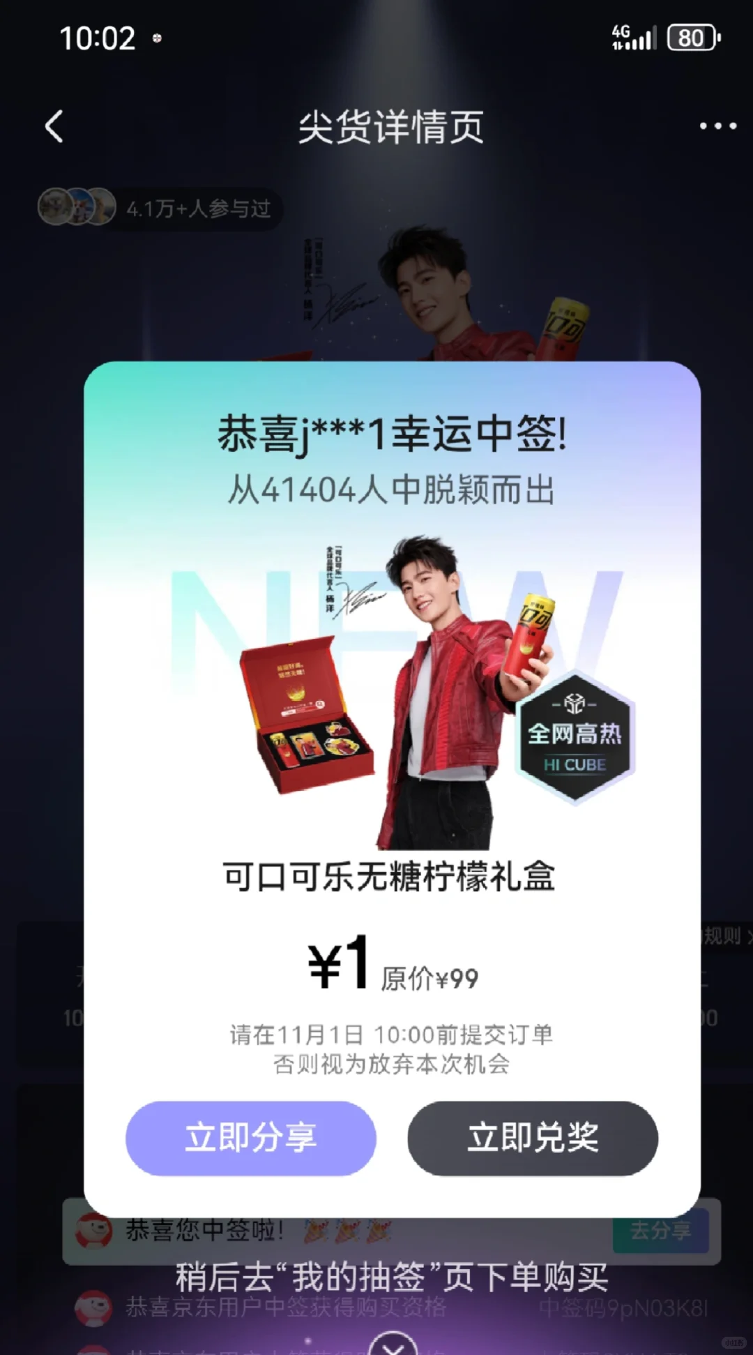 可乐礼盒才一块钱？！还有周边！！