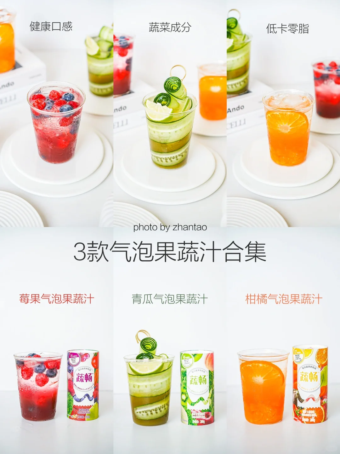 ❸款气泡果蔬汁?建议你把奶茶换成这‼️