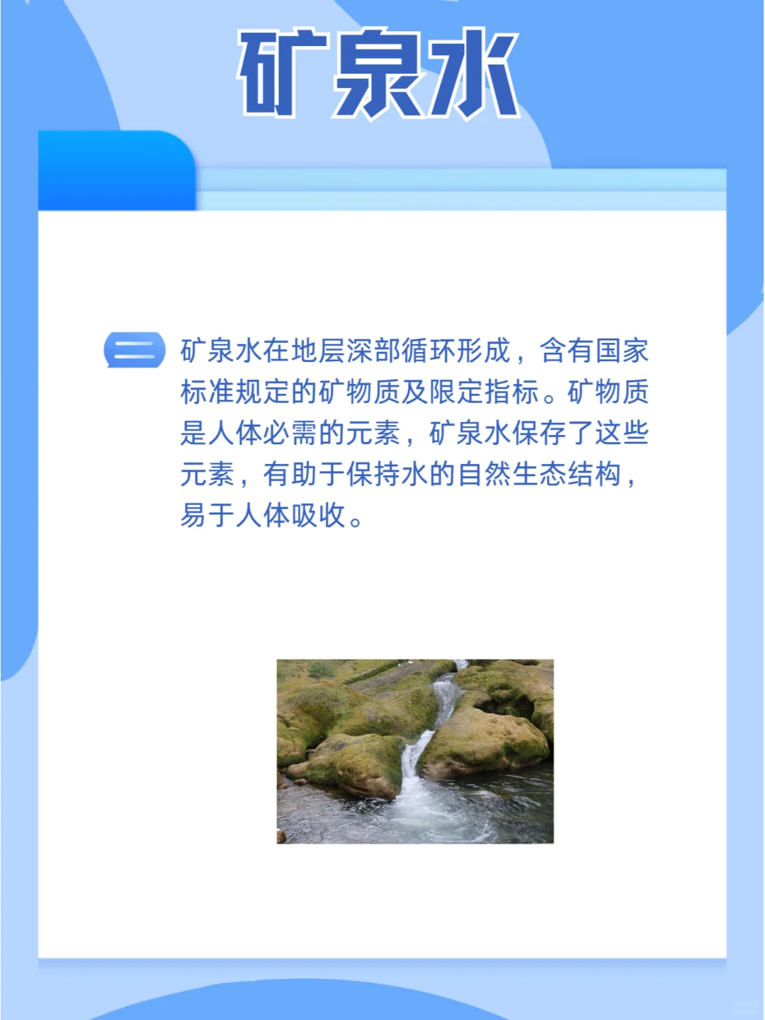 终于有人把饮用水的区别说清楚了！