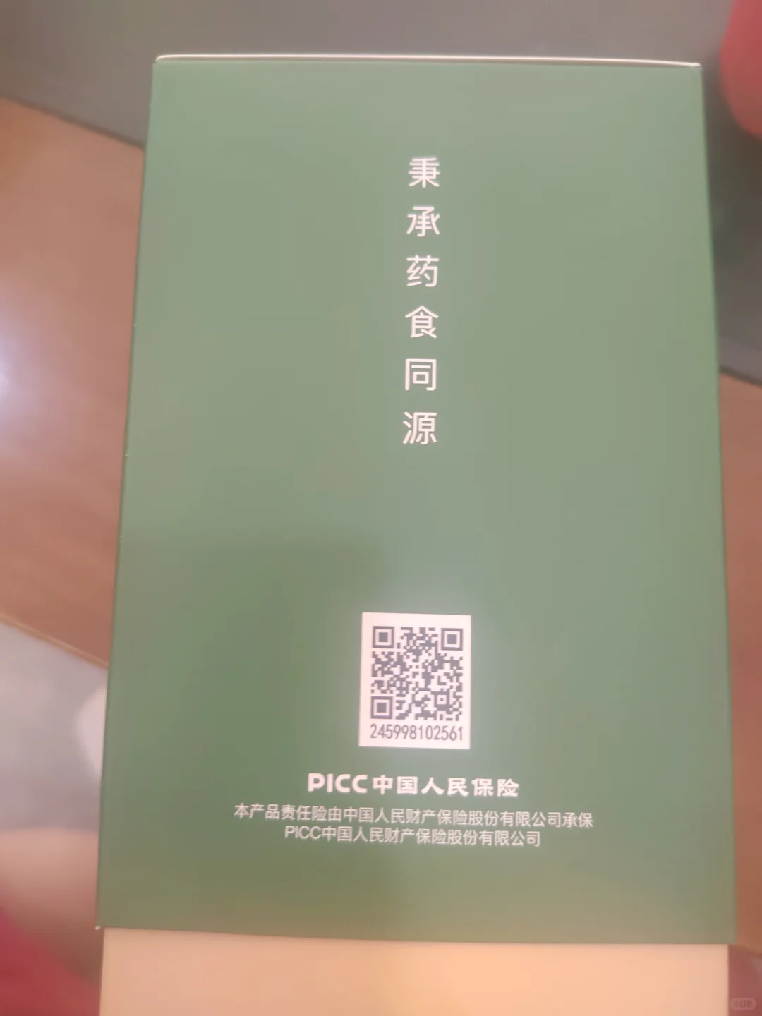 古方发酵果蔬汁，0添加，药食同源