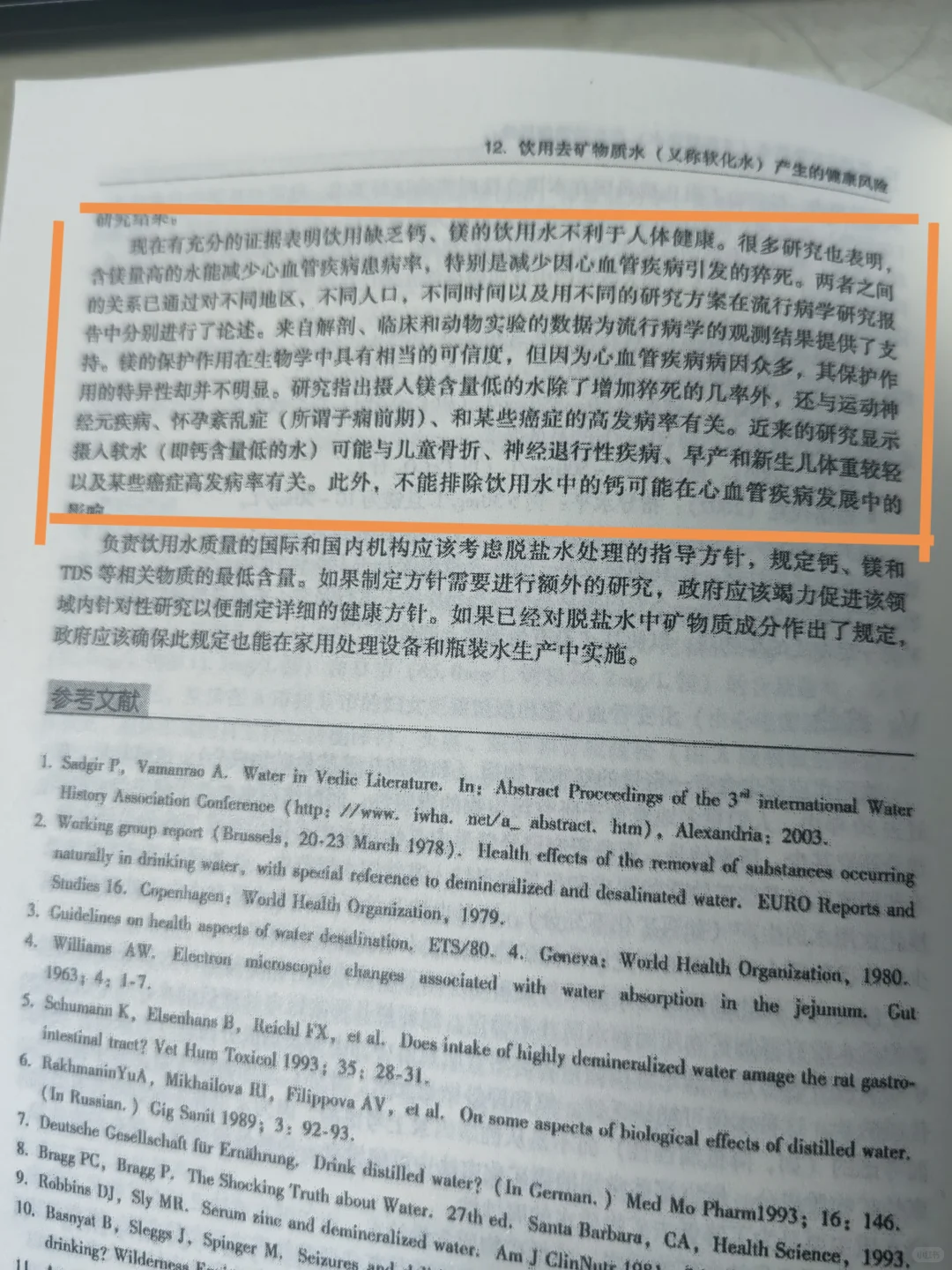 长期饮用纯净水是否有害的真相来了！