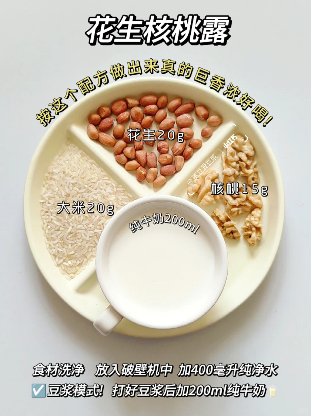 被全家夸爆的 9 款核桃露！喝出聪明脑袋瓜