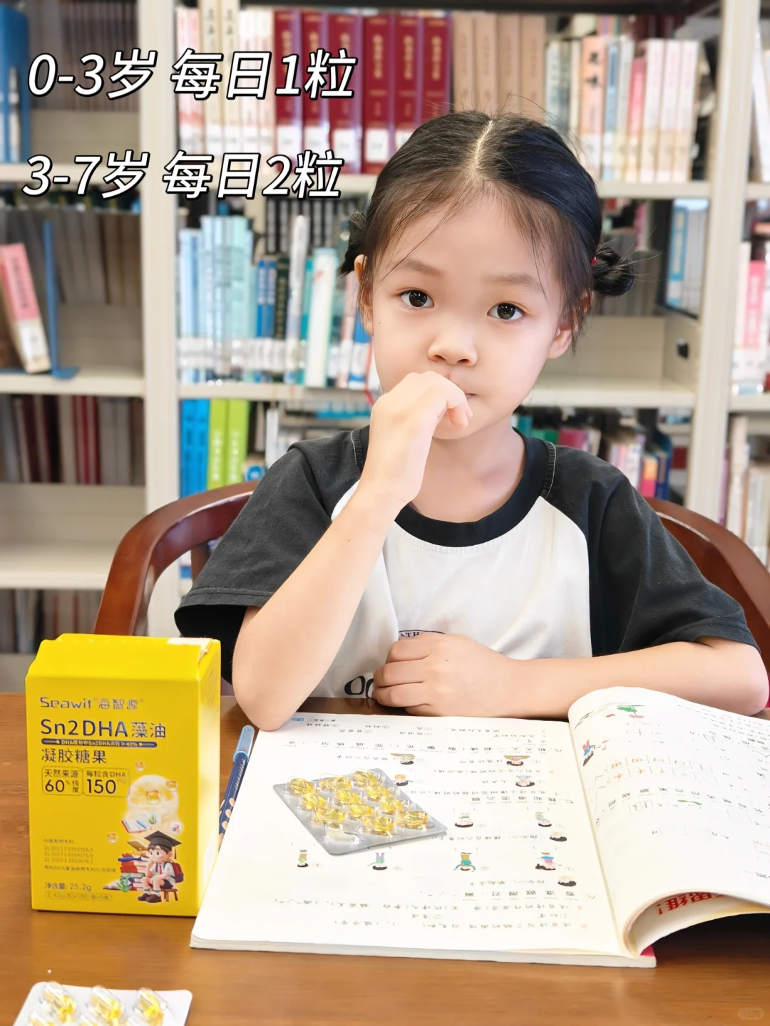 早吃“藻”补好!聪明宝养成我首选它!