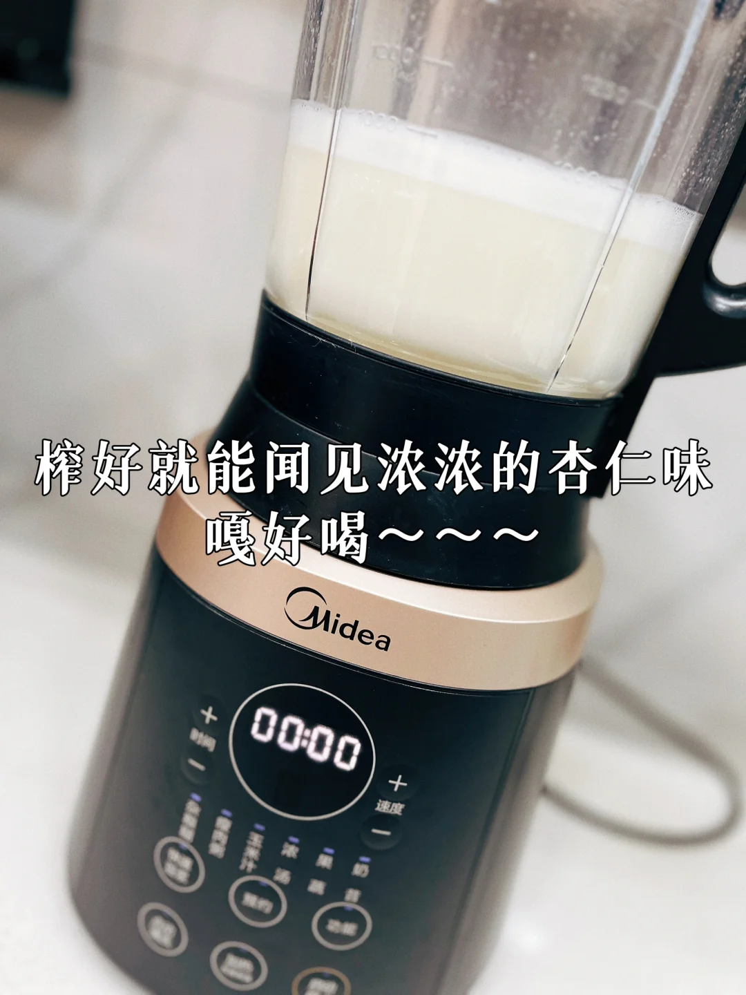 快喝变?的杏仁露、准没错！！！