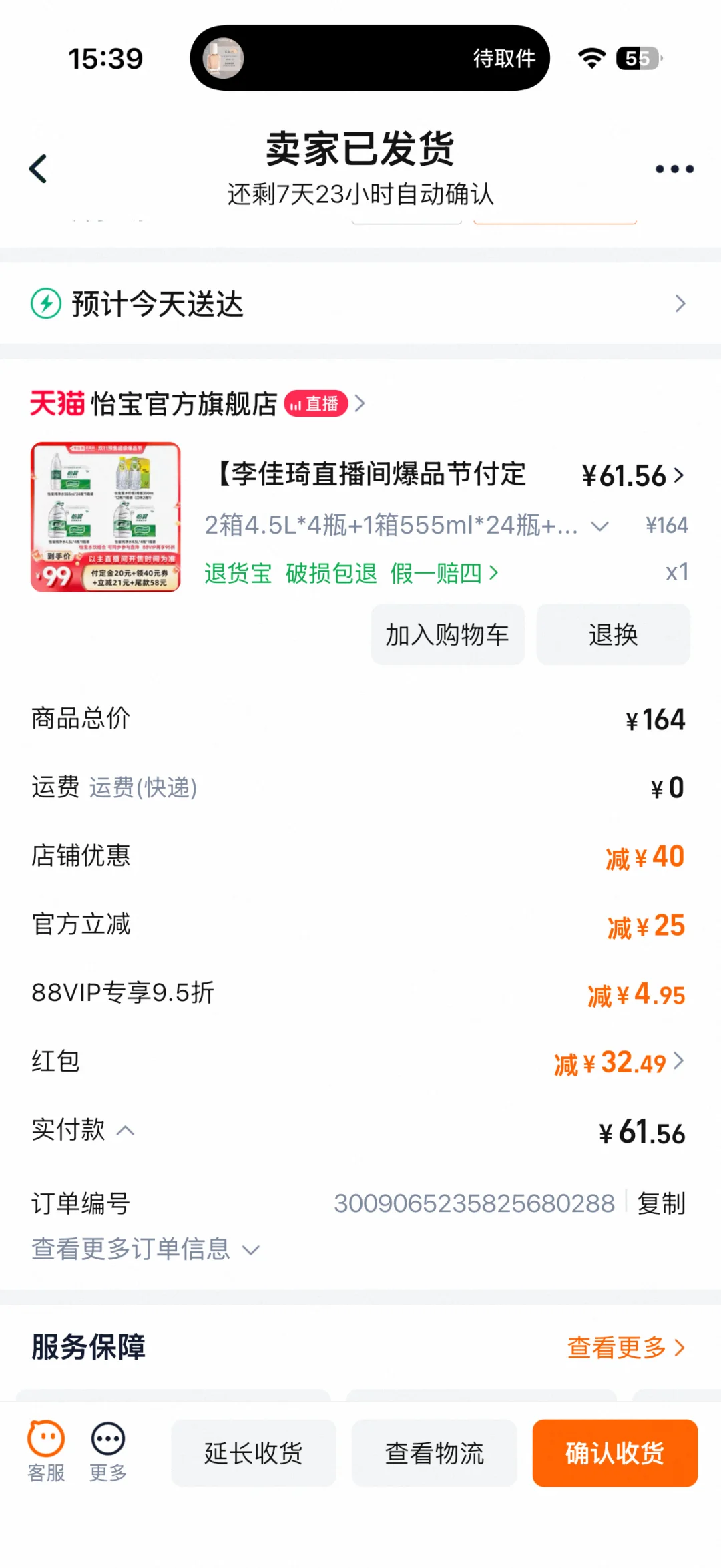 怡宝玩不起就不要玩