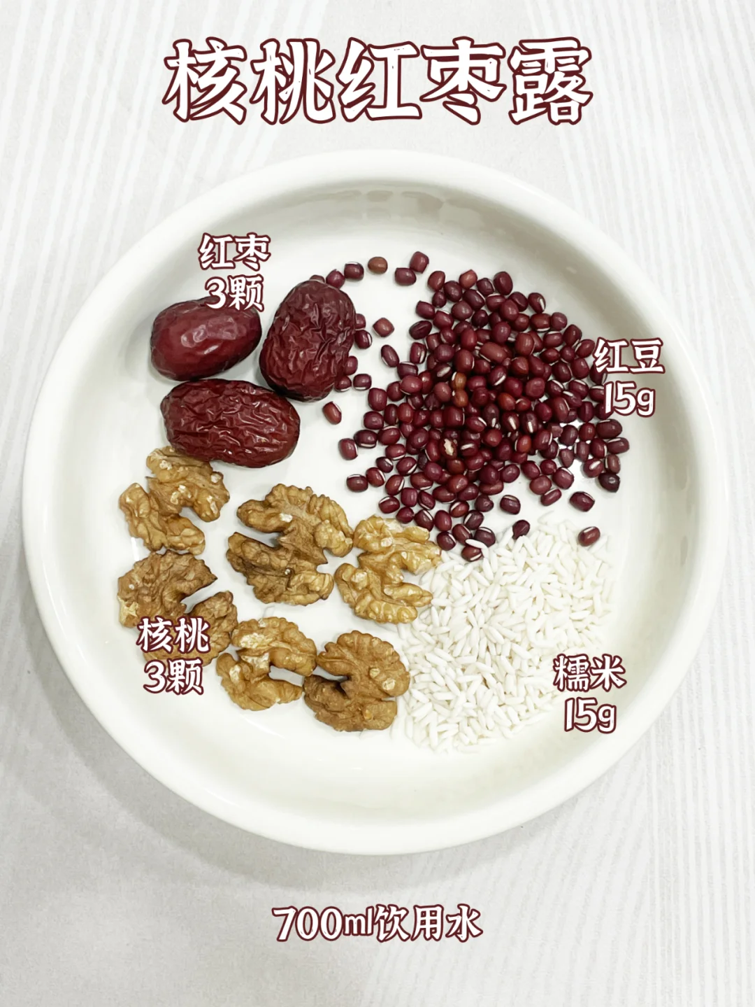 核桃食谱?一周的好喝益智补脑搭配