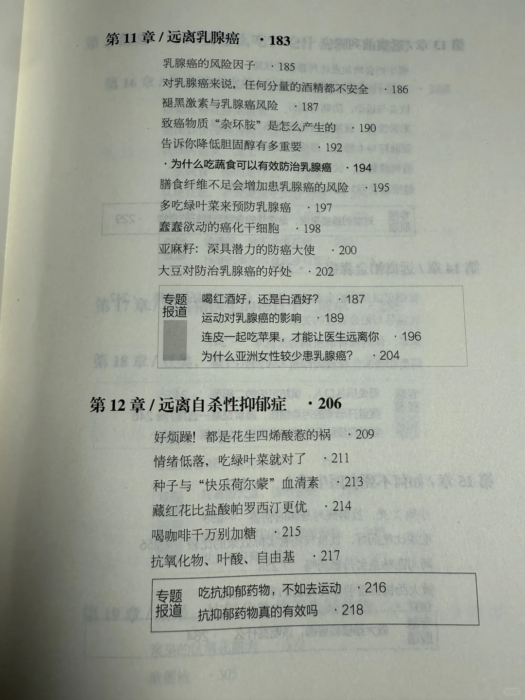 全蔬食。