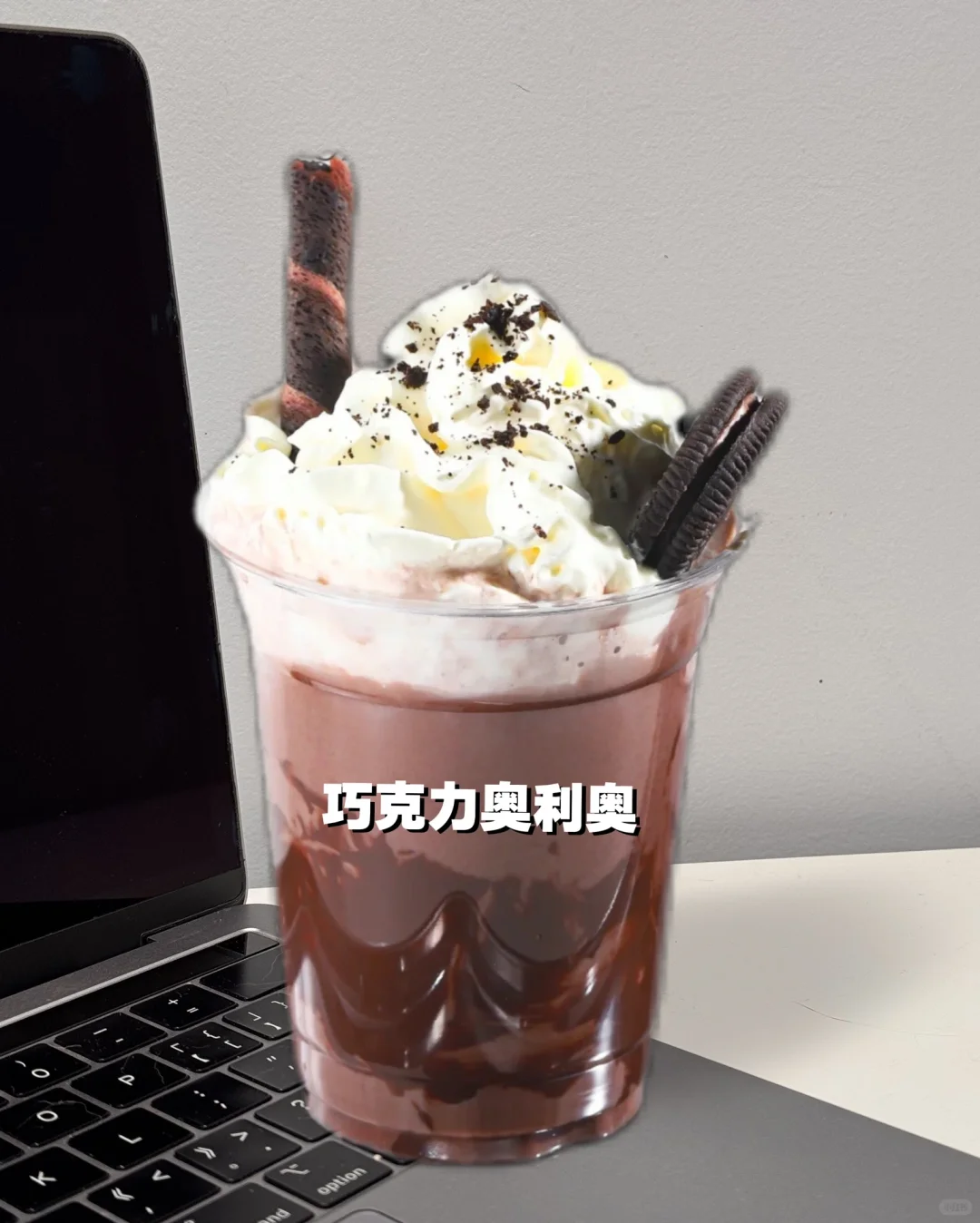 巧克力系列！这几杯真的没对手了