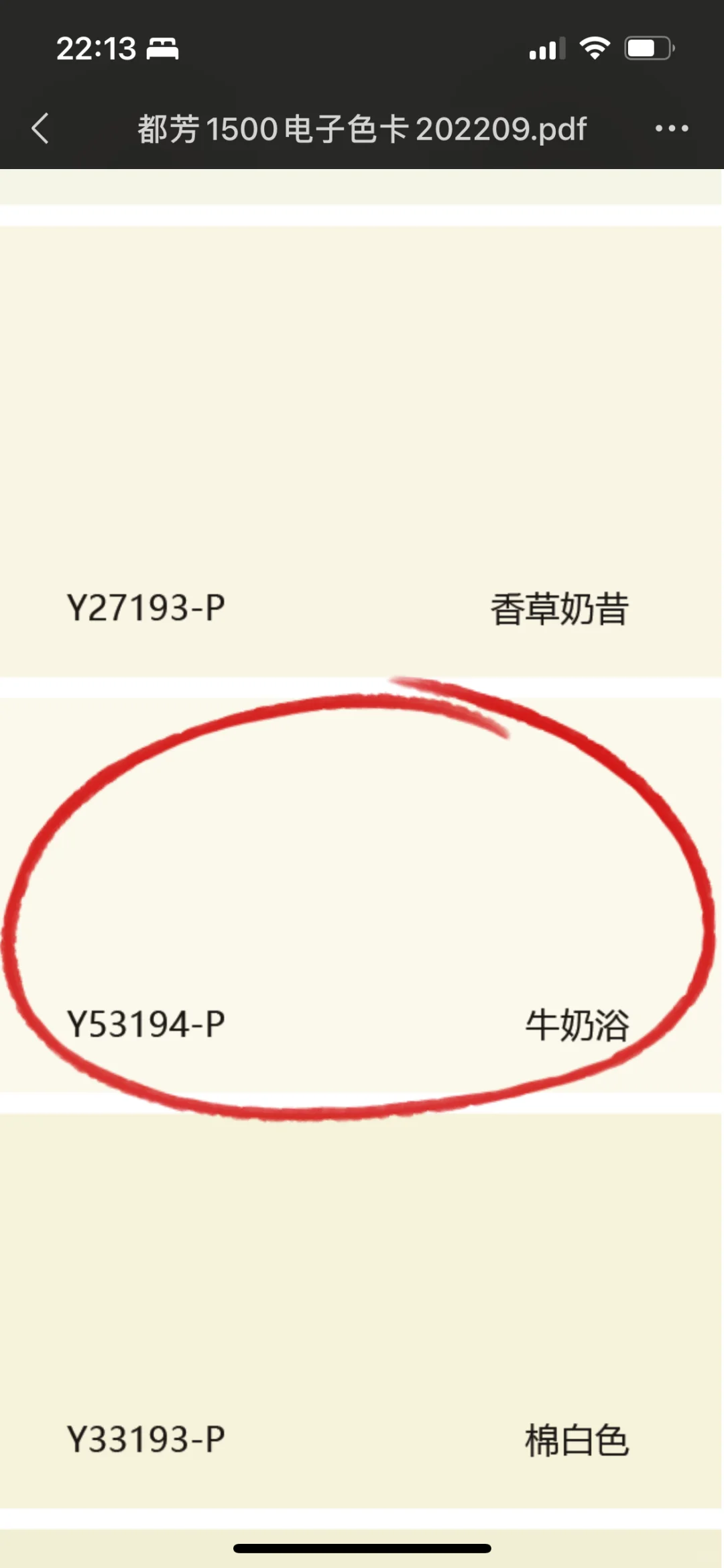 都芳乳胶漆 极限三选一