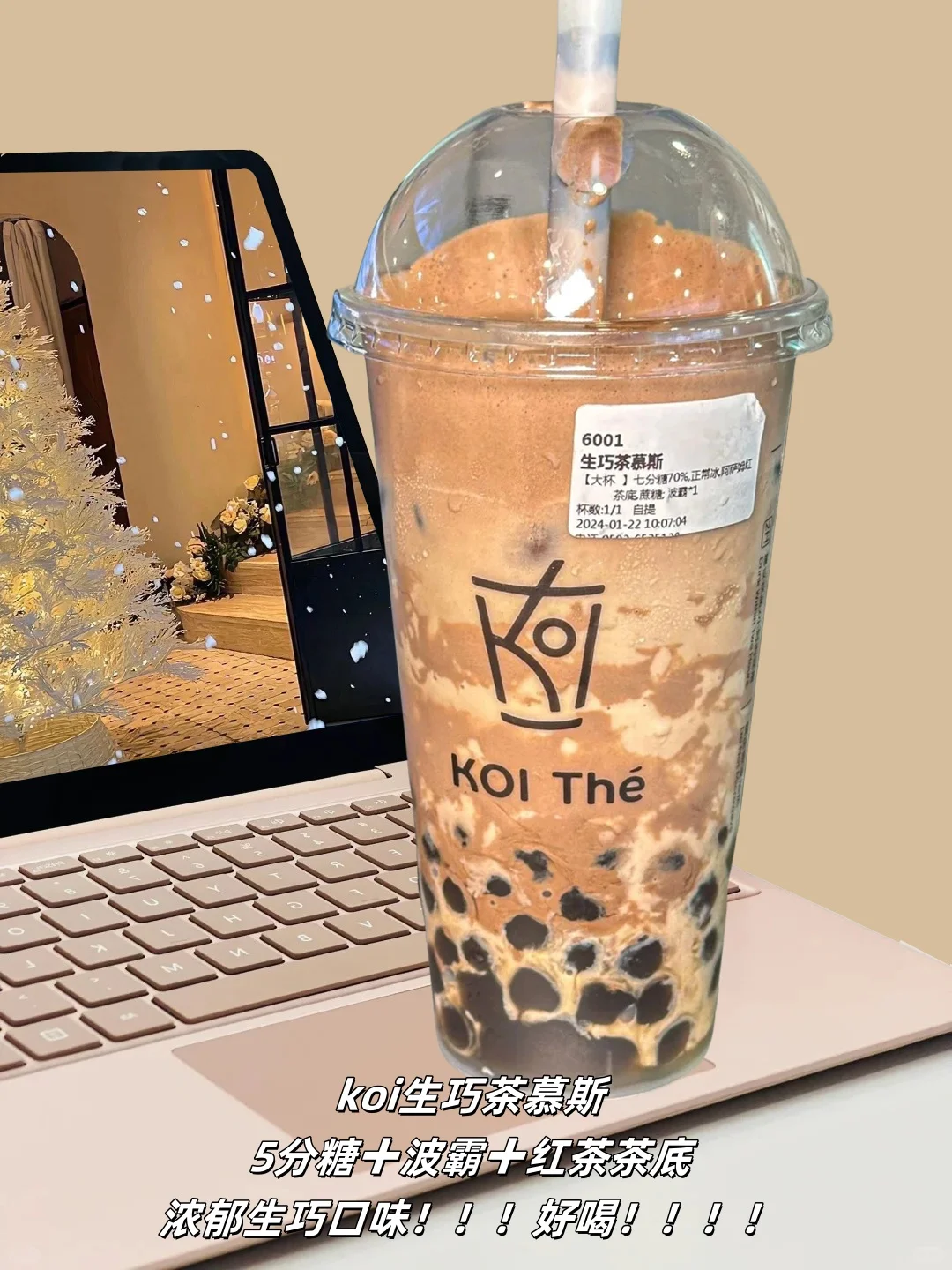 巧克力系列奶茶来了!!!真的超好喝!!