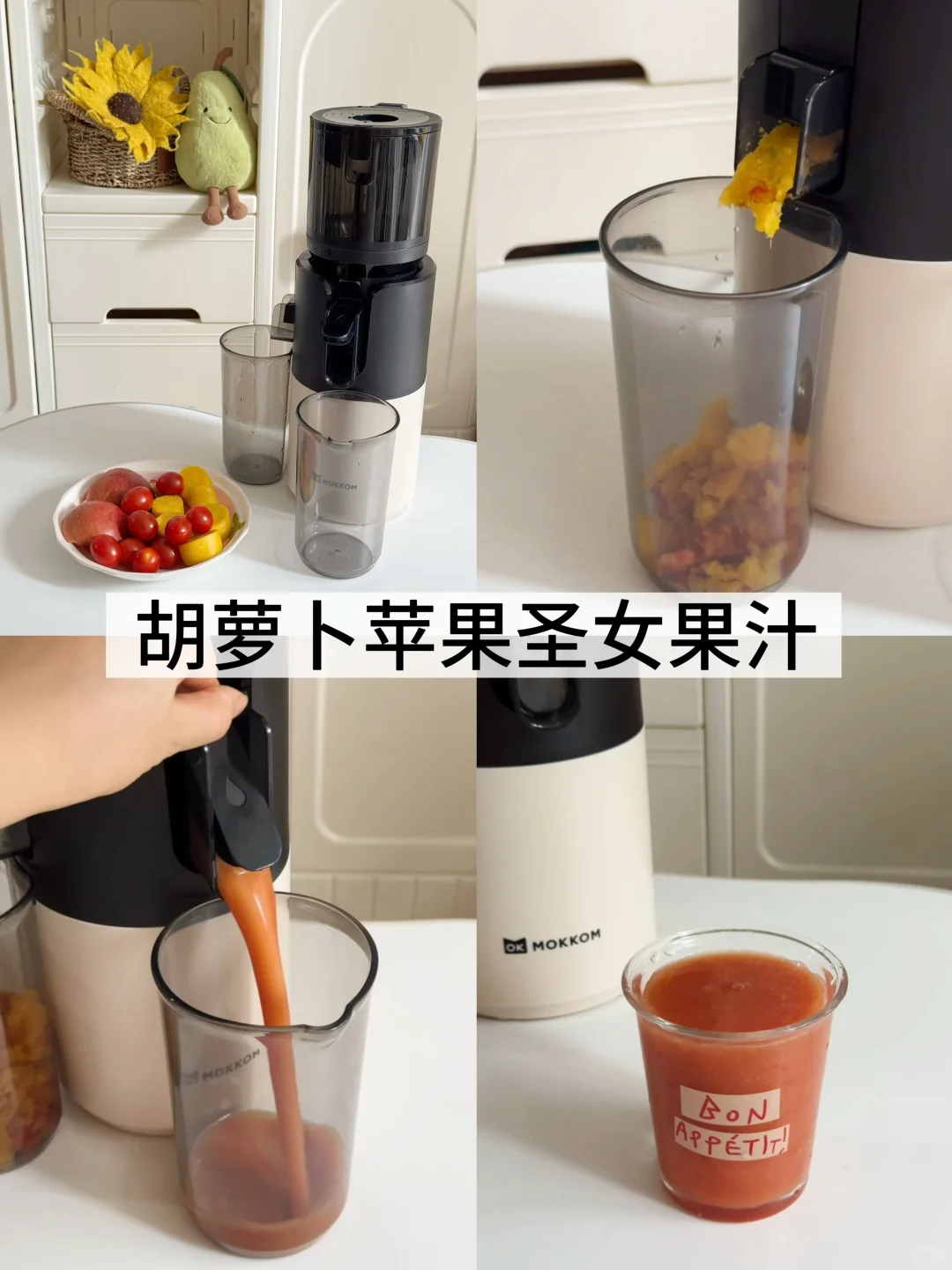 营养好喝的鲜榨果蔬汁 | 在家就能自己做