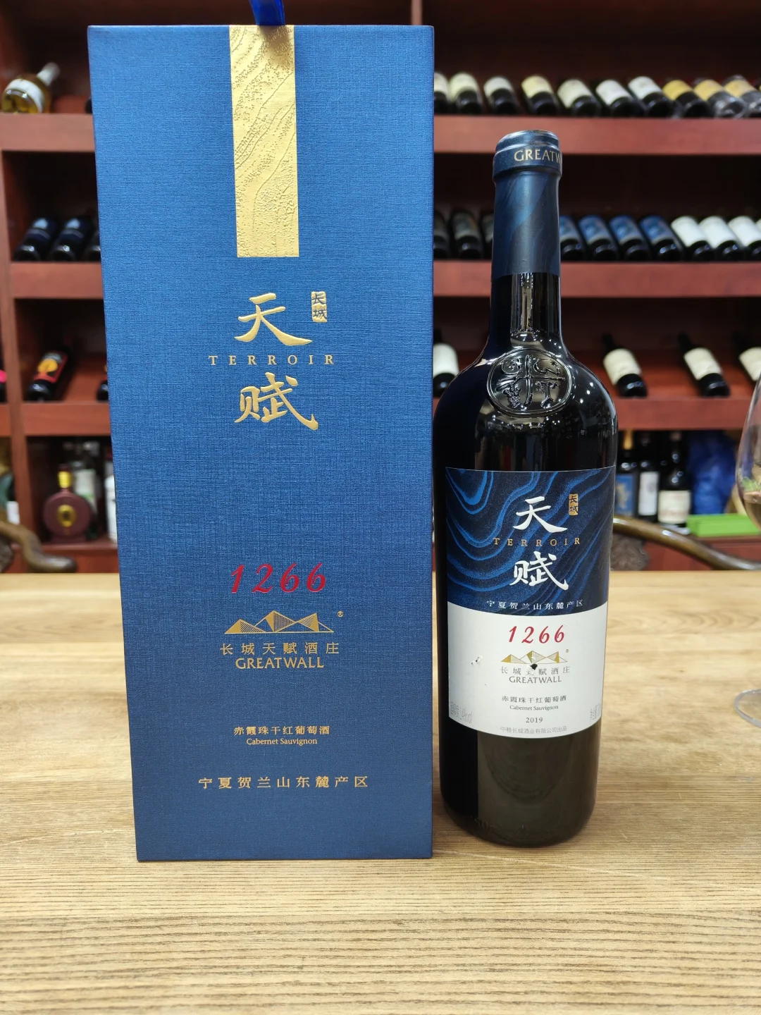 宁夏葡萄酒品鉴