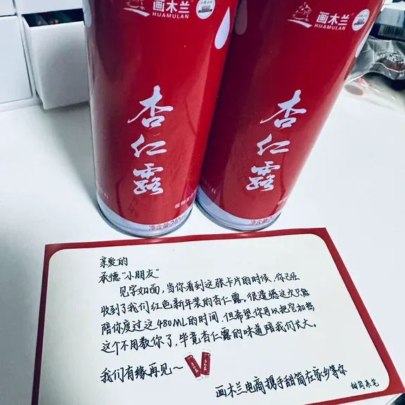 画木兰红罐杏仁露 新年红！