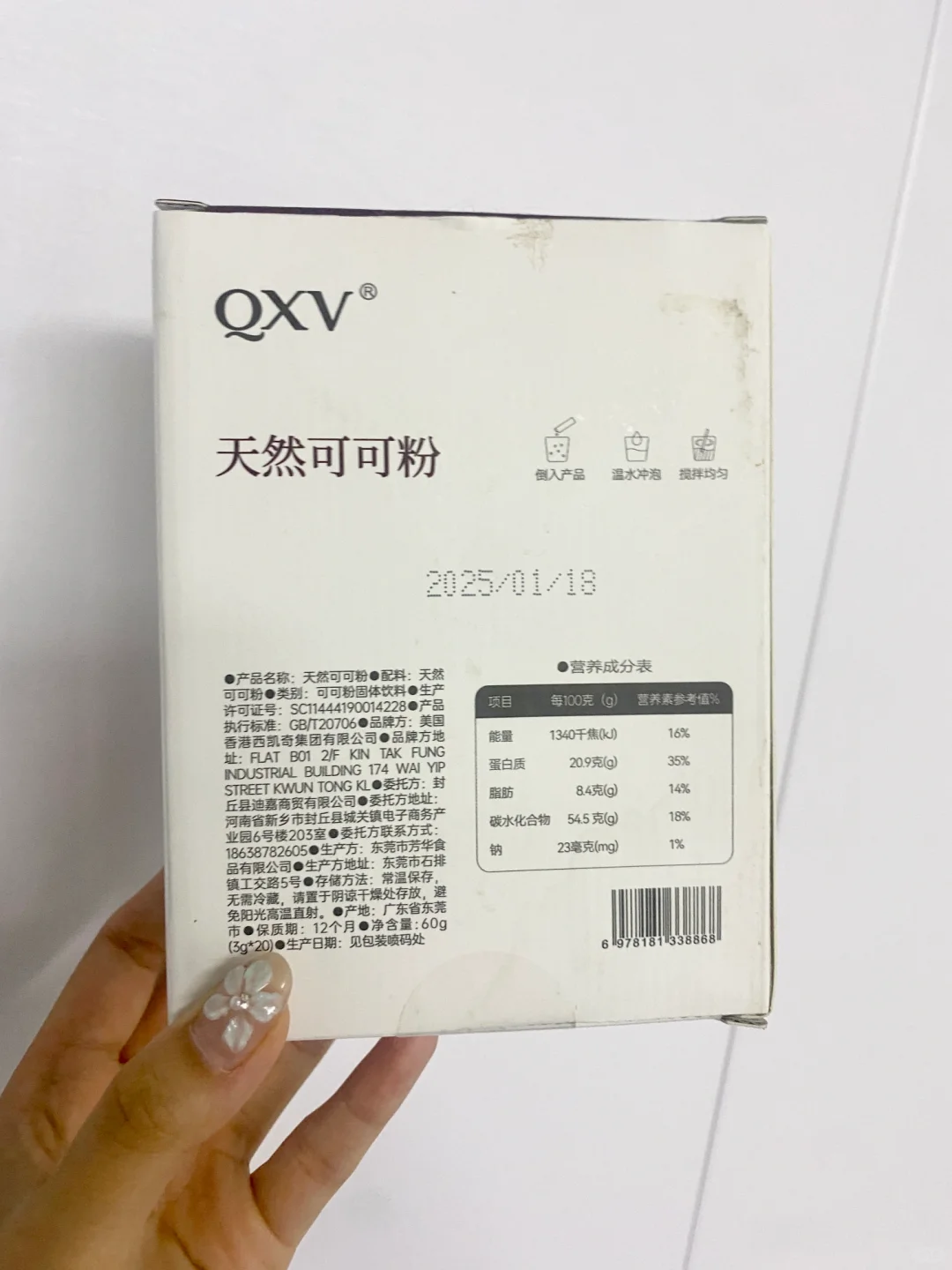 连喝一个月可可...真的白太快了