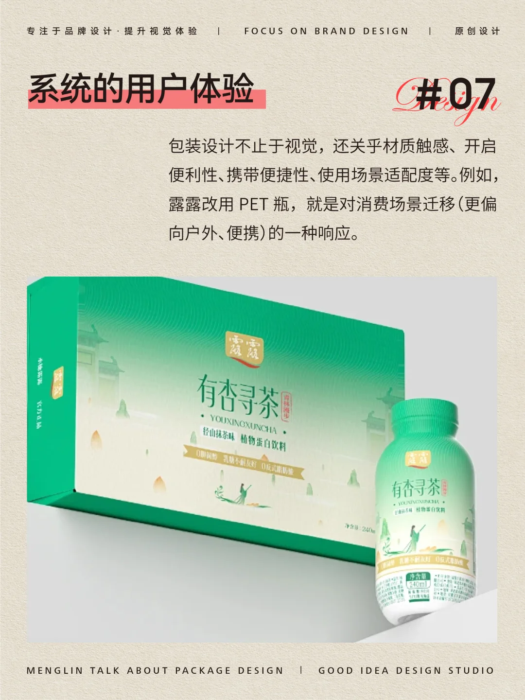 露露包装升级赢了年轻感却丢了 记忆锚点？